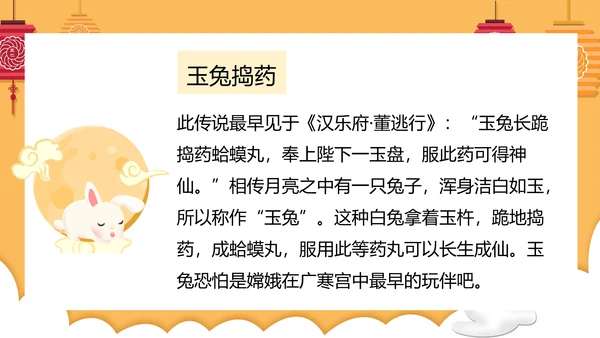 但愿人长久中秋月团圆PPT模板
