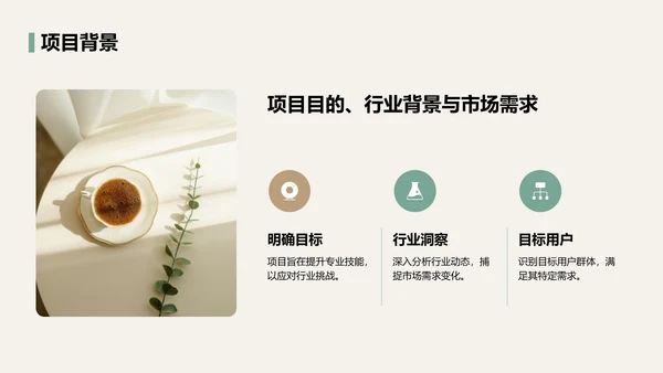 绿色商务风大学生通用简历模板PPT模板
