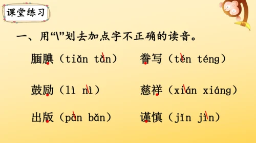 20 “精彩极了”和“糟糕透了”  课件