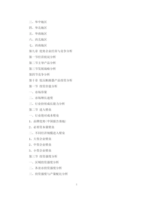 2023年工商管理主要毕业论文提纲范文.docx