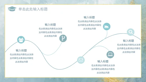 鎏金风新中式轻奢通用PPT答辩模板