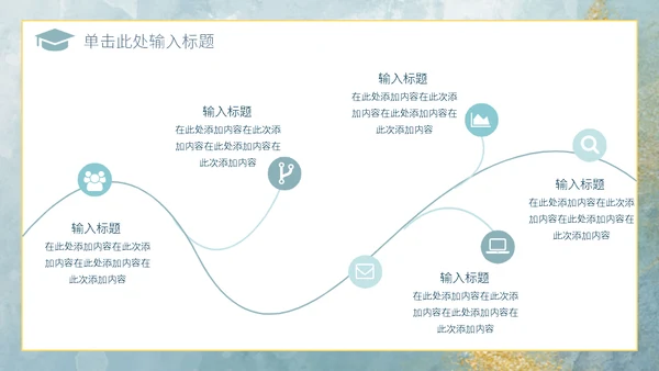 鎏金风新中式轻奢通用PPT答辩模板