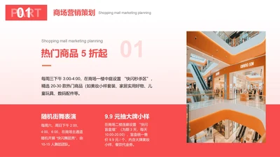 简约风含图片PPT列表