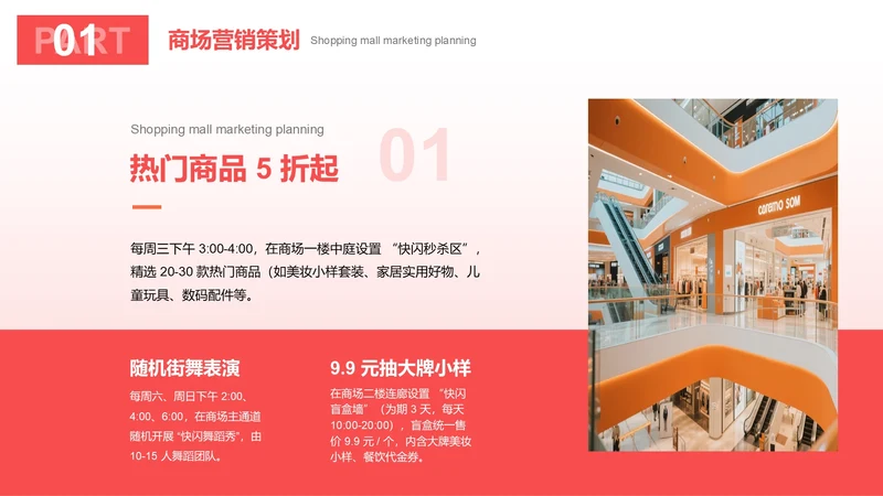 简约风含图片PPT列表