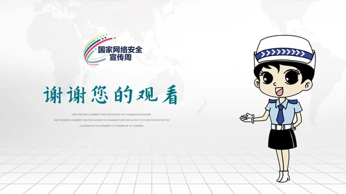 网络诈骗网络安全PPT课件