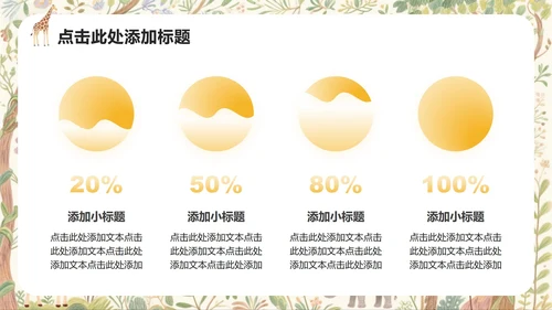 黄色小清新风开学季欢迎新同学PPT模板
