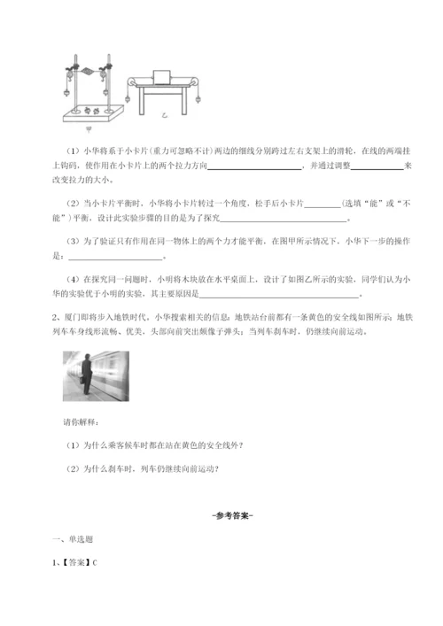 强化训练广西钦州市第一中学物理八年级下册期末考试同步训练试卷（详解版）.docx
