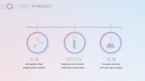 向逆行者致敬护士护理工作总结汇报动态PPT