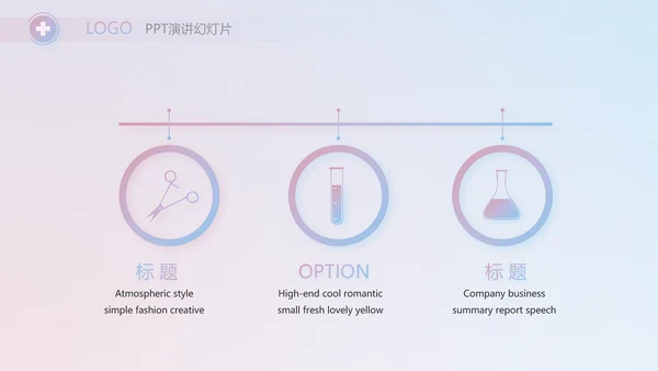 向逆行者致敬护士护理工作总结汇报动态PPT
