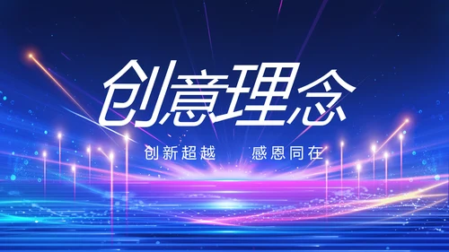 蓝色签约仪式启动大会战略合作策划PPT