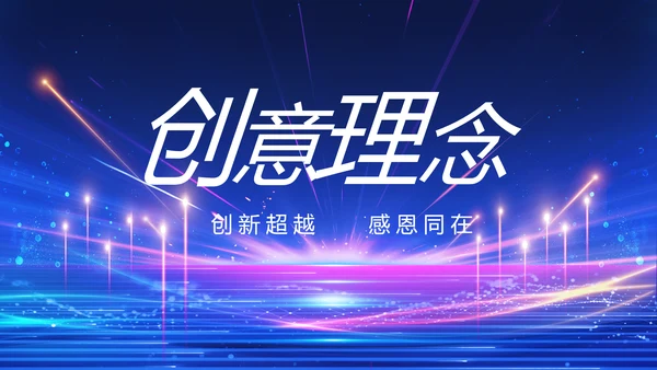 蓝色签约仪式启动大会战略合作策划PPT