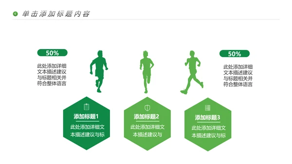 极限冒险运动户外骑行体育宣传PPT模板