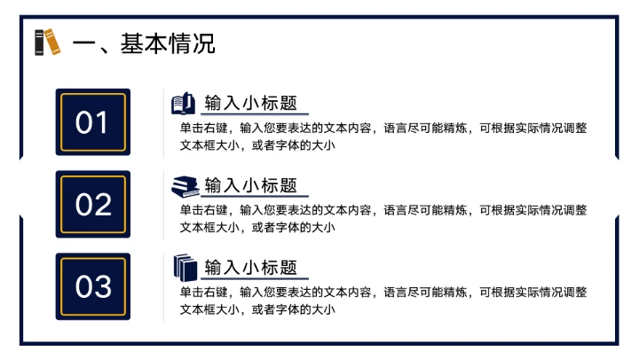 简约蓝色考研面试复试自我介绍PPT模板