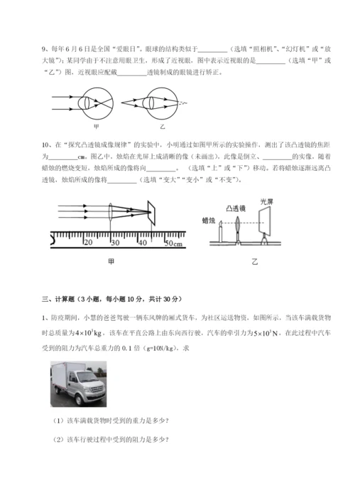 滚动提升练习湖南长沙市实验中学物理八年级下册期末考试同步测试试卷（含答案详解）.docx