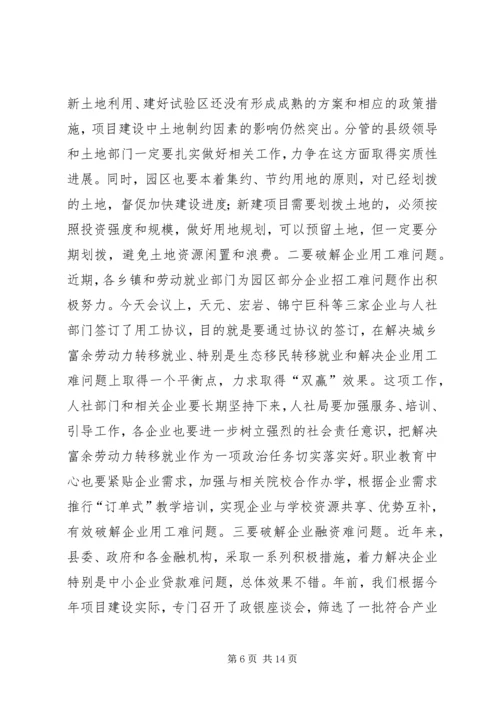 县委书记在全县工业企业座谈会上的讲话.docx