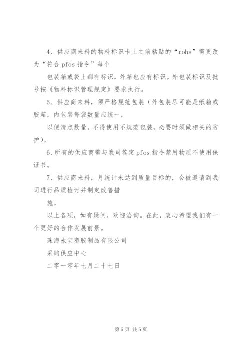 关于赴XX单位联络学习的函.docx