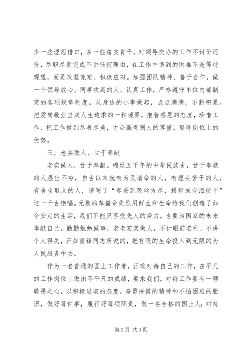 学习寻明胜同志先进事迹心得体会.docx