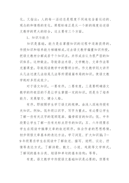 汉语言文学本科论文精编.docx