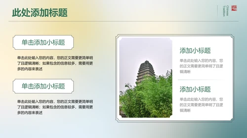 绿色中国风通用开题报告毕业答辩PPT演示模板
