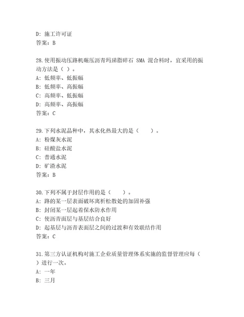 教师精编建筑师二级考试优选题库精选答案