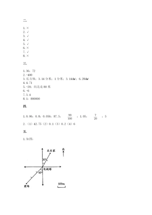 冀教版小升初数学模拟试题附答案【完整版】.docx