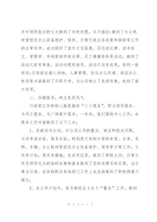 行政部门月度工作总结.docx