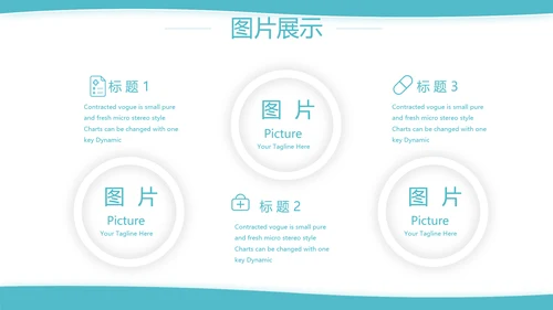 蓝色简约大方医疗行业工作汇报动态PPT模板