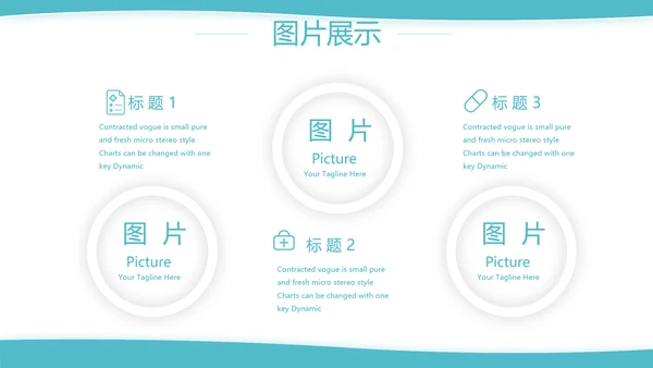 蓝色简约大方医疗行业工作汇报动态PPT模板