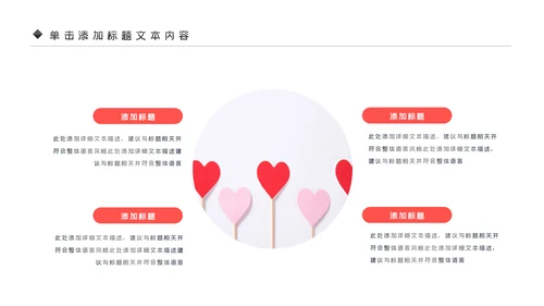 温馨爱心公益爱心奉献关爱儿童关爱老人PPT模板