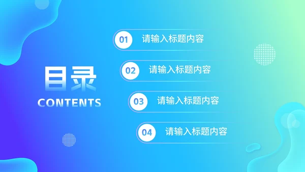 简约渐变蓝色工作PPT模板