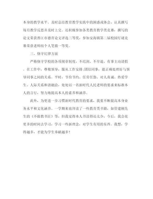 精编之年度班主任工作参考总结范文（通用）2.docx