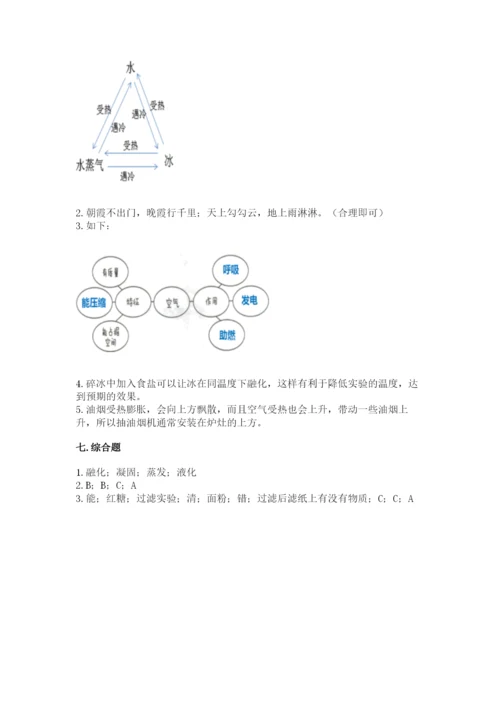 教科版小学三年级上册科学期末测试卷及完整答案（历年真题）.docx