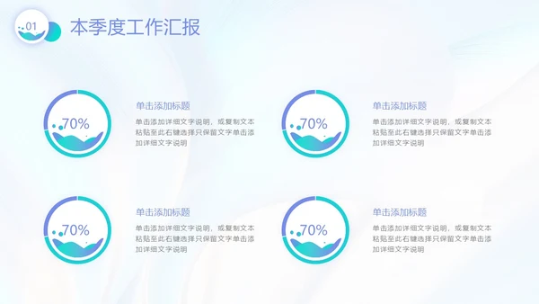 微粒体渐变风格季度工作总结PPT