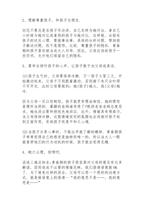 初二下学期半期考后家长会发言稿范文5篇.docx