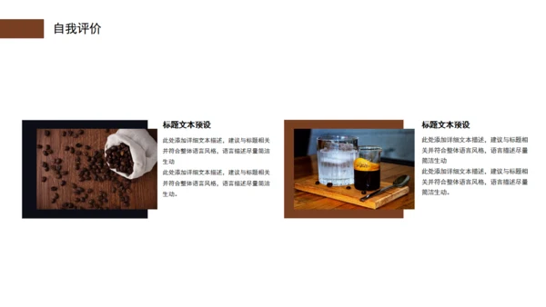 咖啡下午茶咖啡研习社通用PPT模板