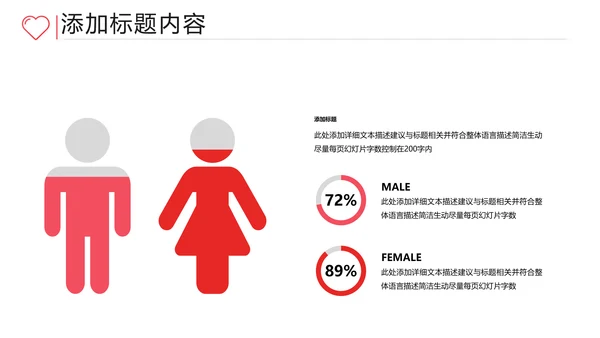 关爱留守儿童爱心公益慈善助学PPT模板