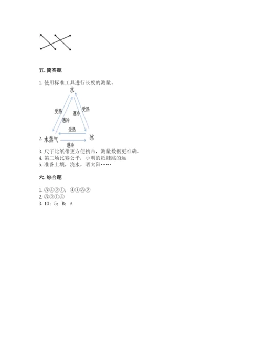 教科版一年级上册科学期末测试卷精品【含答案】.docx