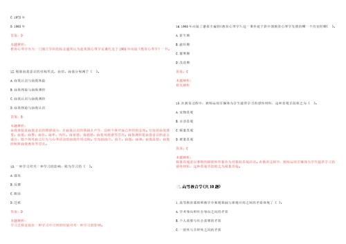 2022年10月上海建桥学院财务处2022年招聘2名出纳岗位人员考试参考题库含答案详解