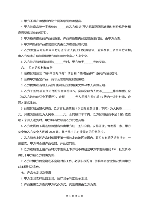 加盟合同(直营连锁).docx