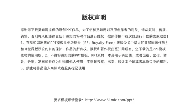 红色大气奔跑励志高中高三开学家长会PPT