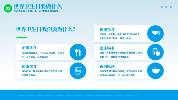 勤洗手树立卫生习惯注重个人卫生通用PPT模板