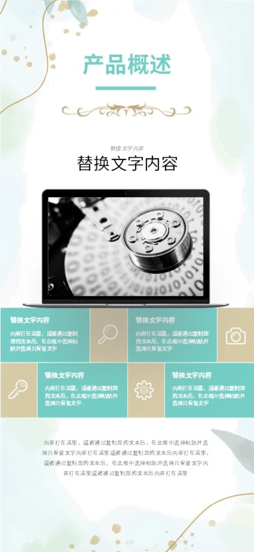 绿色植物小清新手机竖版企业宣传册公司简介画册PPT公司宣传