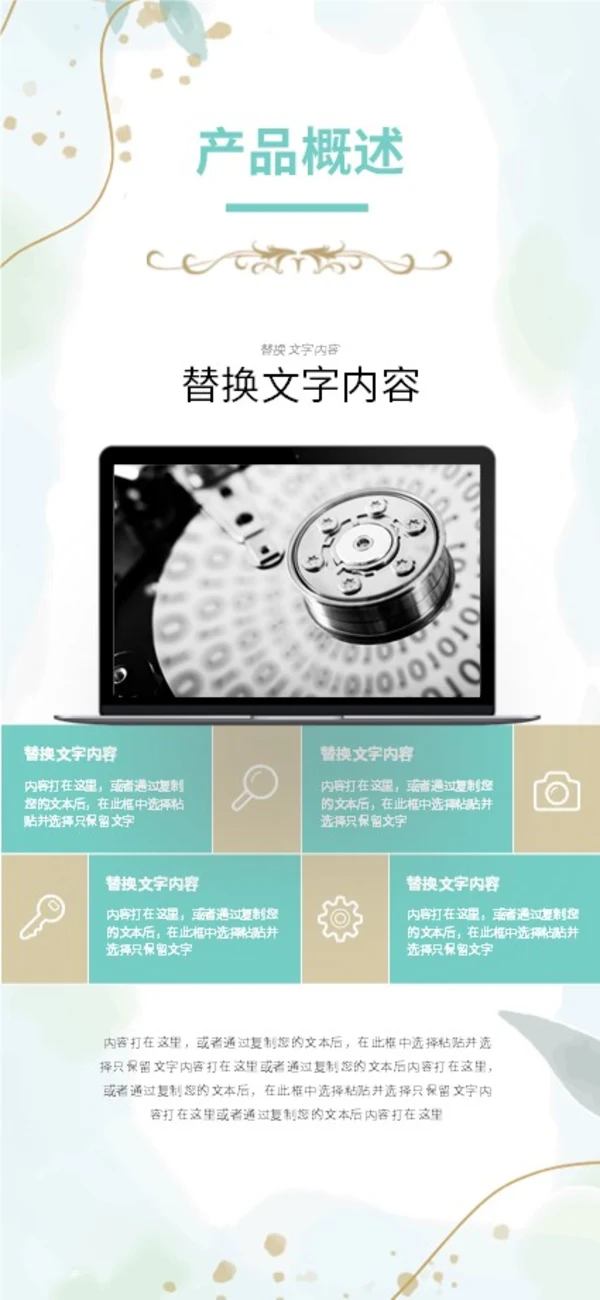 绿色植物小清新手机竖版企业宣传册公司简介画册PPT公司宣传