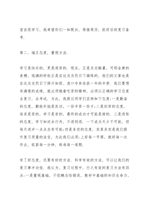 初中期中考试总结家长发言稿4篇通用.docx