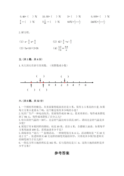 黑龙江【小升初】2023年小升初数学试卷【黄金题型】.docx