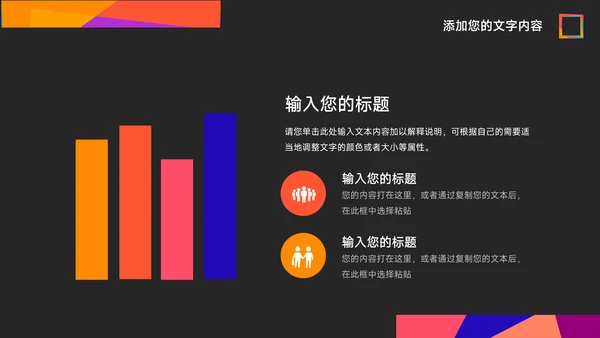 彩色艺术大气实习报告PPT模板