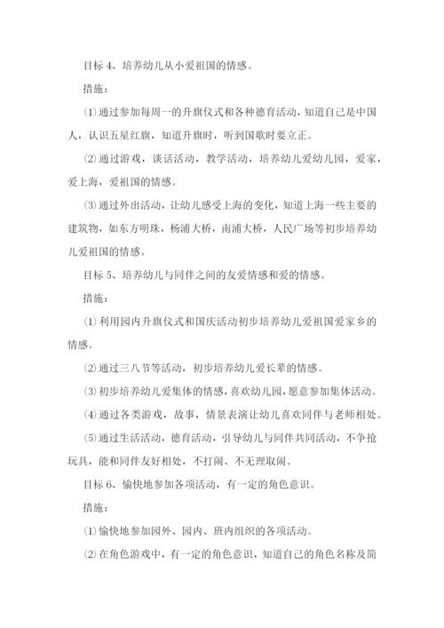 教师新学期工作计划-教师下学期个人工作计划精选8篇.docx