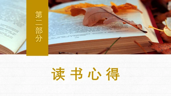 安静的小夜灯读书会PPT模板
