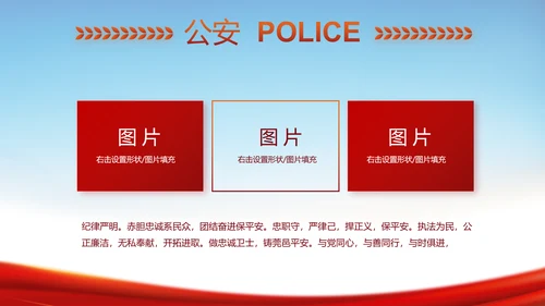 全国开展政法队伍教育整顿党课PPT
