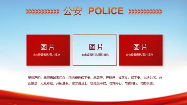 全国开展政法队伍教育整顿党课PPT